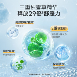 baby elements 婴元素 买一赠一！婴元素 儿童冰沙霜 50g+15g 积雪草芦荟  补水保湿