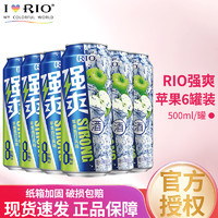 RIO 锐澳