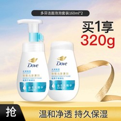 Dove 多芬 保湿水嫩舒缓修护洁面泡泡+补充装160ml*2