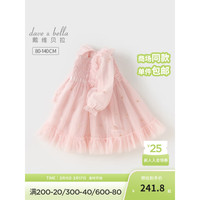 戴维贝拉(DAVE&BELLA)儿童连衣裙洋气宝宝裙子女童网纱裙小童公主裙2024春装童裙 浅粉色 130cm(身高120-130cm)