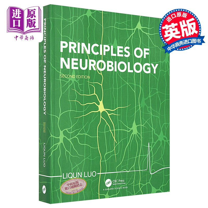 神经生物学原理英文原版Principles of Neurobiology Liqun Luo 【报价