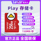  Lexar 雷克沙 Play高速tf卡switch大容量平板任天堂NS游戏机储存卡　