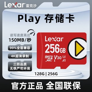 Lexar 雷克沙 Play高速tf卡switch大容量平板任天堂NS游戏机专用储存卡