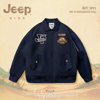 Jeep童装儿童户外耐磨防风运动上衣男2024春季中大童飞行工装夹克 藏青色 120cm