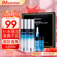 JMsolution 水滋养水盈玻尿酸护理套装(柔肤水+柔肤乳)有效期24年9月