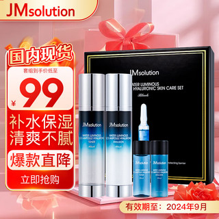 JMsolution 水滋养水盈玻尿酸护理套装(柔肤水+柔肤乳)有效期24年9月