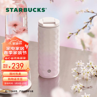 星巴克（Starbucks）漫步春日系列粉色渐变不锈钢保温杯473ml随行杯车载杯子女士