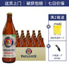 保拉纳（PAULANER）德国啤酒 柏龙精酿啤酒 小麦白啤酒精酿啤酒桶瓶罐装整箱 柏龙白啤 500mL 20瓶