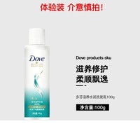 Dove 多芬 洗发乳露滋养水润亮泽顺滑针对干枯暗哑发质便携旅行装家用