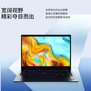 ThinkPad S2 联想笔记本电脑13.3英寸商务办公轻薄便携商务办公本 16G内存 1T固态 经典锐龙7000系列处理器 100%sRGB高色域