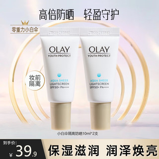 OLAY 玉兰油 防晒霜女三重防晒隔离露户外男女学生旅行防晒保湿亮肤补水护肤品