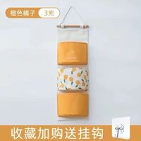 惠寻 收纳挂袋墙挂式大宿舍收纳 三兜挂袋-橙色橘子