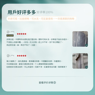 MUJIA 沐家 防尘罩衣服防尘收纳袋 5件装中拉链60*120(风衣/羽绒服) 半透明