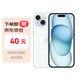 Apple 苹果 iPhone 15 (A3092) 256GB 蓝色 支持移动联通电信5G 双卡双待手机 活动专享