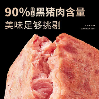 锋味派 黑猪午餐肉 原味