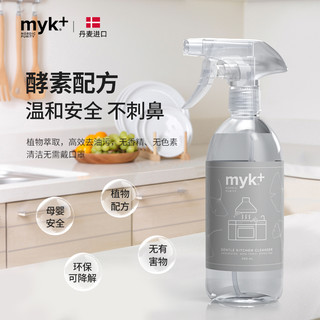 myk+ 洣洣 厨房多功能清洁剂