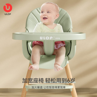 优乐博（ULOP）北欧实木宝宝餐椅婴儿吃饭桌椅儿童家用餐桌椅高脚坐椅 欧式榉木儿童餐椅 水青绿