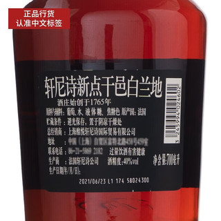 轩尼诗（Hennessy）品牌HENNESSY轩尼诗新点干邑白兰地法国洋酒百乐廷李察VSOP 700mL 1瓶 无盒