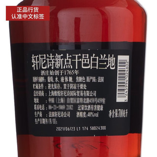 轩尼诗（Hennessy）品牌HENNESSY轩尼诗新点干邑白兰地法国洋酒百乐廷李察VSOP 700mL 2瓶