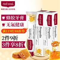 red seal 红印 蜂胶牙膏100g*2支装无氟牙膏防蛀固齿清洁口腔清新口气孕妇可用