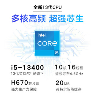 惠普（HP） 星Box 台式机电脑主机 商用办公台式电脑整机S01 单主机（带键鼠套装） i5-13400 32G 512G+1T 升级款