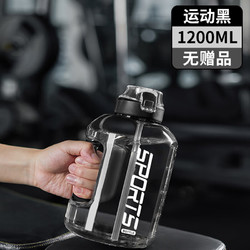 WeiZhiXiang 味之享 大容量运动水壶  1200ml