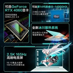 ASUS 华硕 天选5 Pro 14代英特尔i9高性能酷睿HX 16英寸电竞游戏本笔记本电脑RTX4060显卡学生商务办公