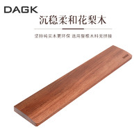 DAGK 机械键盘花梨木手托61键/68键/75键/98键/108键纯实木掌托垫