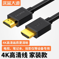 深蓝大道 HDMI线2.0版 4K数字高清线 2米 3D视频线工程级 笔记本电脑机顶盒连接电视投影仪显 4K高清2米