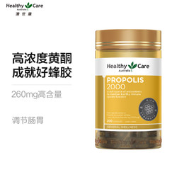 HealthyCare 澳世康 Healthy Care 蜂胶软胶囊 200粒/瓶