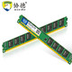 xiede 协德 正品全新台式机DDR3 1066 1333 1600 8G电脑内存条兼容4g双面