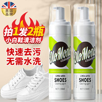 Olo Mono 英国小白鞋清洁剂去黄去污洗鞋神器擦鞋刷鞋子泡沫干洗剂网面专用