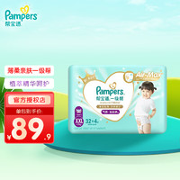 帮宝适（Pampers）一级帮拉拉裤小内裤 XXL码32+4片