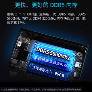 华硕（ASUS）破晓X mini迷你主机2024款台式电脑台式机商用办公家用NUC (酷睿14代Ultra 7 155H 16G 512G)