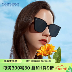 Coastal Vision 镜宴 太阳镜男GM明星同款复古轻盈墨镜女开车驾驶大框眼镜 3点铆钉+黑框+黑片9032