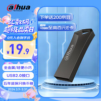 alhua TECHNOLOGY大华（dahua）32GB USB2.0 U盘 U136-20 时尚设计 轻巧便携 金属车载优盘