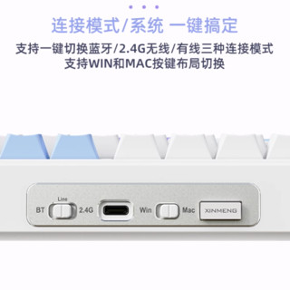 XINMENG 新盟 M75 81键 三模机械键盘