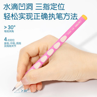 得力(deli)洞洞铅笔 12支HB特粗杆易抓握洞洞笔（粉）儿童矫姿铅笔 练字笔S966-HB开学