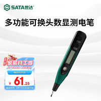 SATA 世达 多功能可换头数显测电笔照明 通断/零火线检测 交流电测试62603