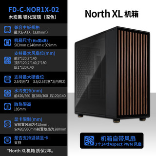 Fractal Design 分形工艺 North XL E-ATX机箱 侧透 黑色 深色版