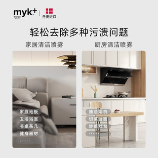 【家务全能】myk家居多功能清洁剂+厨房清洁剂+高效洗碗剂3瓶套组