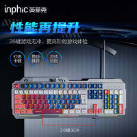 inphic 英菲克 K9有线键盘 办公键盘104键