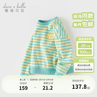 戴维贝拉(DAVE&BELLA)儿童卫衣长袖男童衣服条纹女童上衣2024春装休闲中大童打底衫 蓝色条纹 120cm(身高110-120cm)