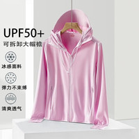 Simboo防晒衣户外UPF50+轻薄防紫外线透气冰丝皮肤衣旅行防晒服 KY9108S嫩粉-女 M