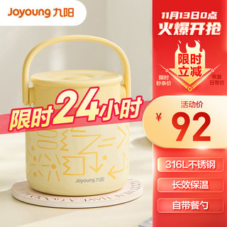 Joyoung 九阳 焖烧杯保温大容量焖烧罐上班不锈钢便当盒桶B80B-WR703(黄) 800ml-黄