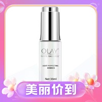 OLAY 玉兰油 水感透白光塑精华露 第三代 30ml