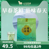 bamatea 八马茶业 Plus： 2024 新茶春茶 云雾绿茶 180g*1袋