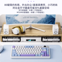 XINMENG 新盟 M75Pro 屏幕版 81键 三模机械键盘