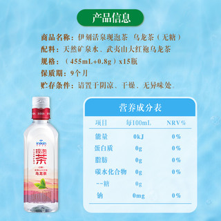 【】伊刻活泉现泡茶绿茶茉莉花茶/乌龙茶445ml*15瓶整箱