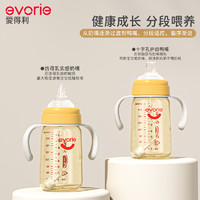 88VIP：evorie 爱得利 PPSU奶瓶宽口径鸭嘴奶瓶240ml耐摔防胀气6个月以上宝宝断奶